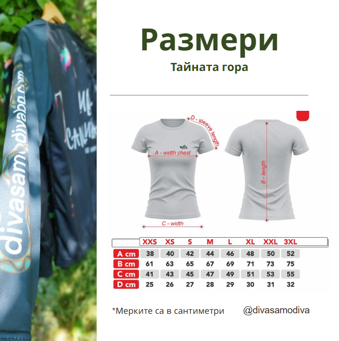 вело джърси жени размери